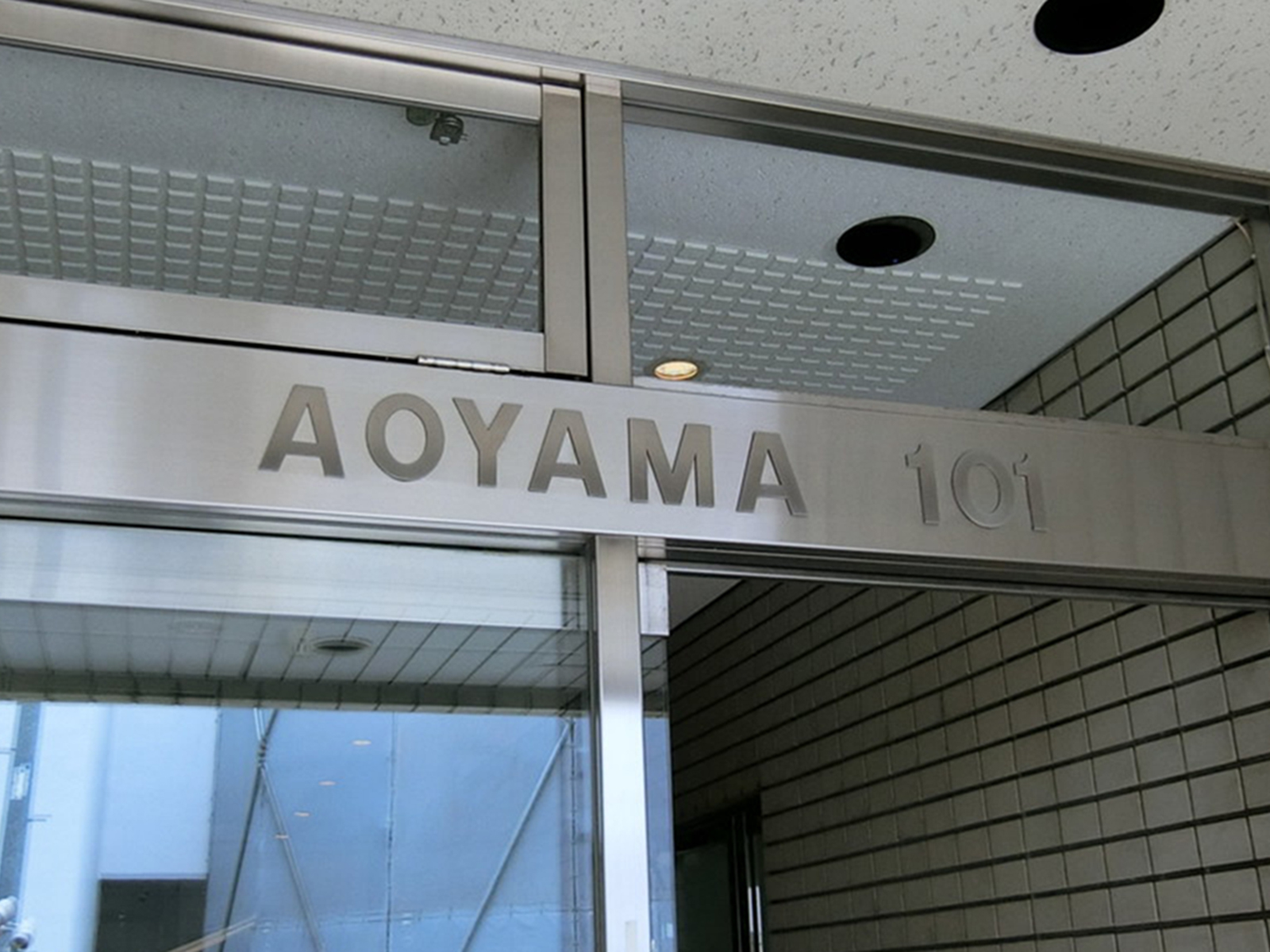 ネームプレート：AOYAMA101ビル