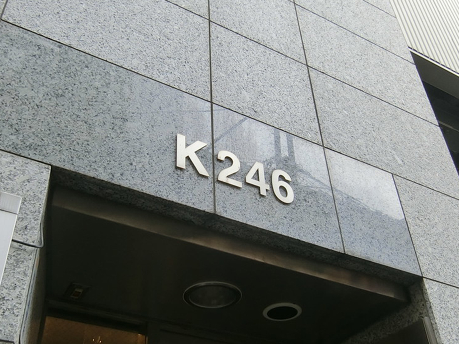 ネームプレート：K246ビル