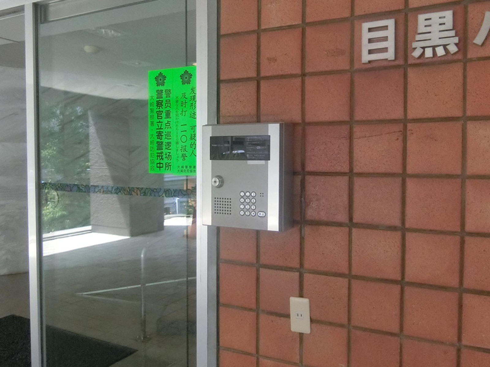 インターホン