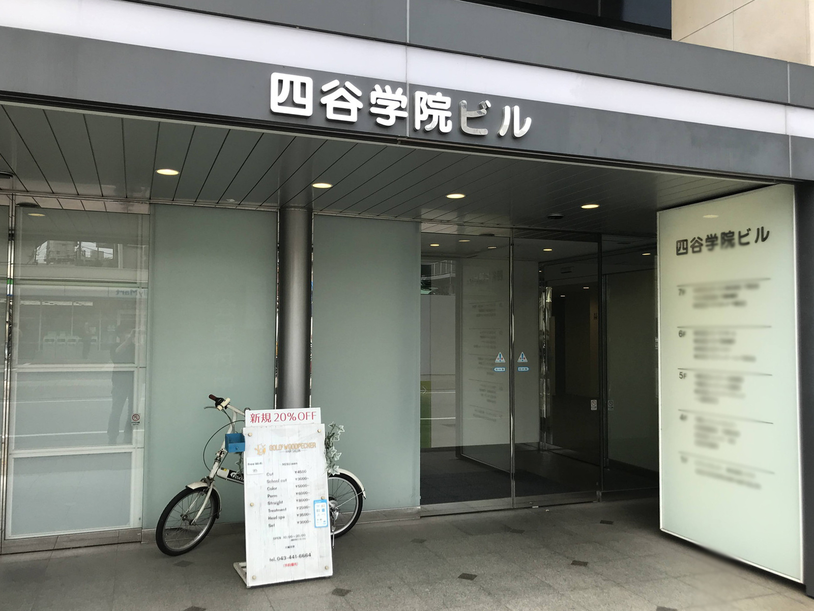 オフィスビル出入口