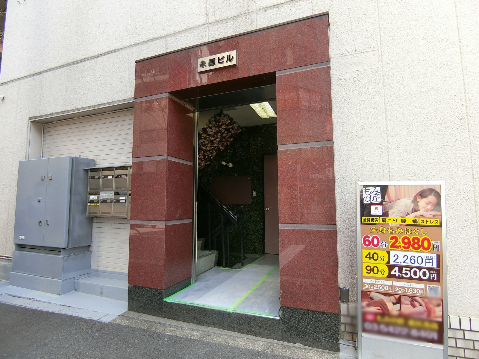 オフィスビル出入り口