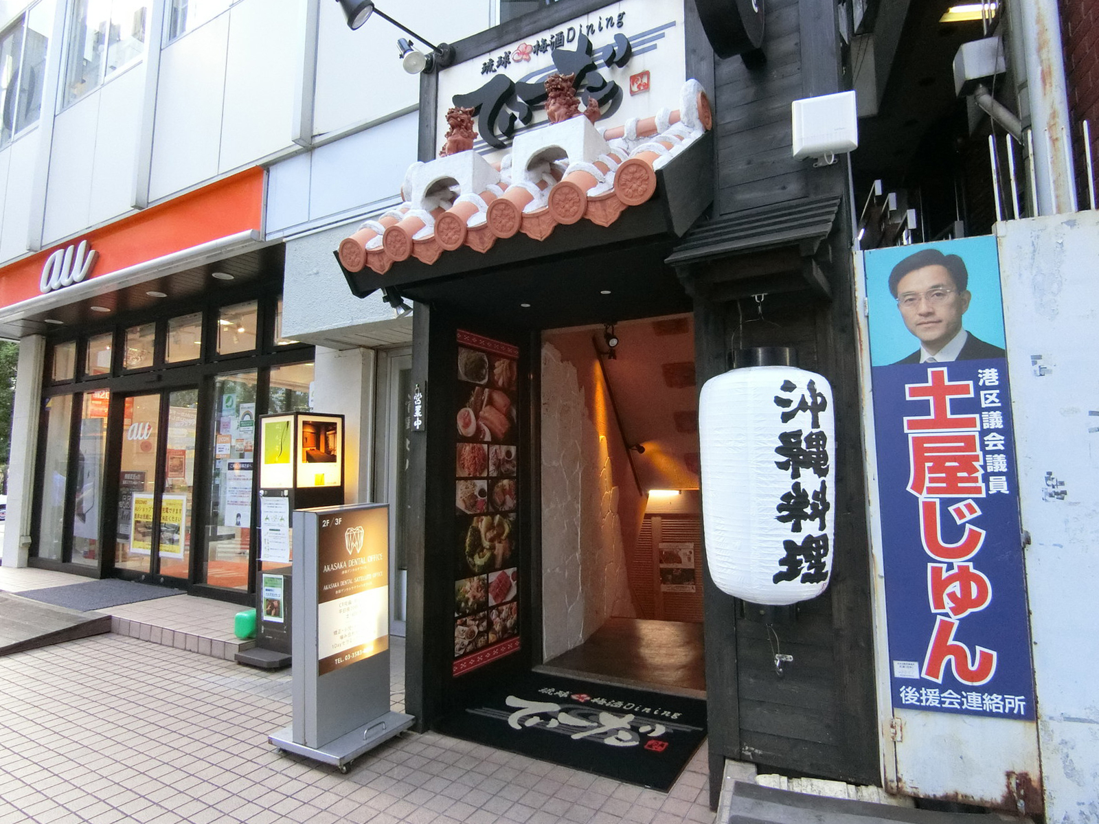 地下の飲食店