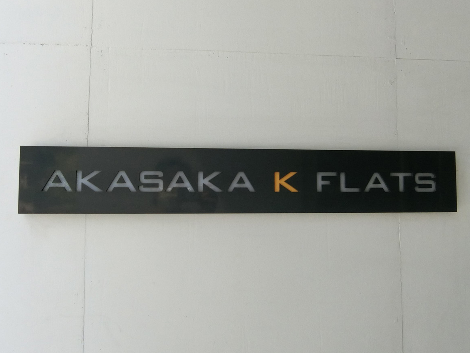 ネームプレート：AKASAKA K FLATS