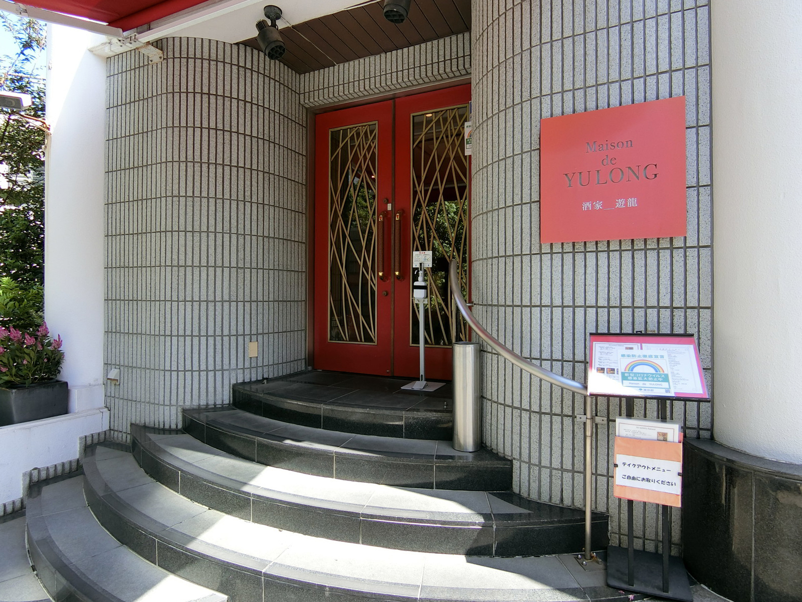 1階の飲食店の様子