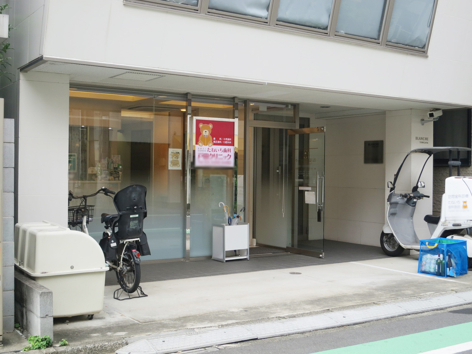 1階：たねいち歯科戸田クリニック
