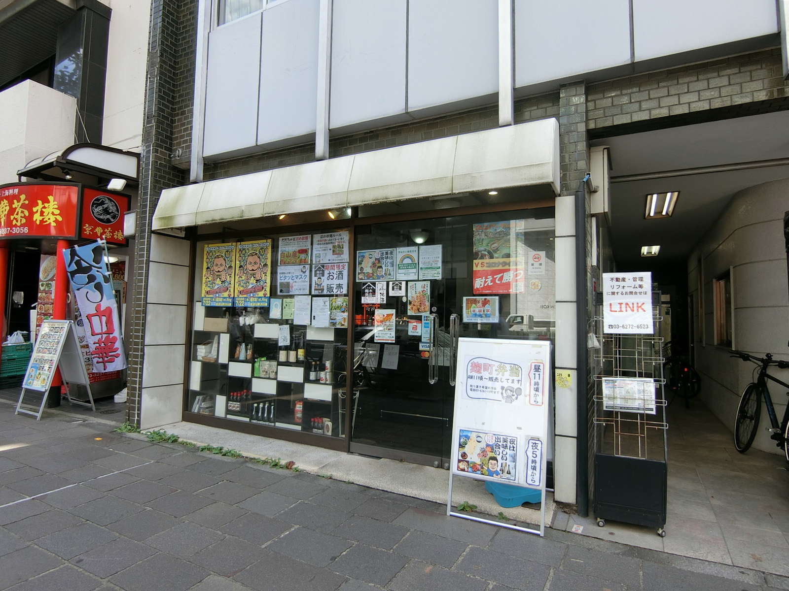 1階の飲食店
