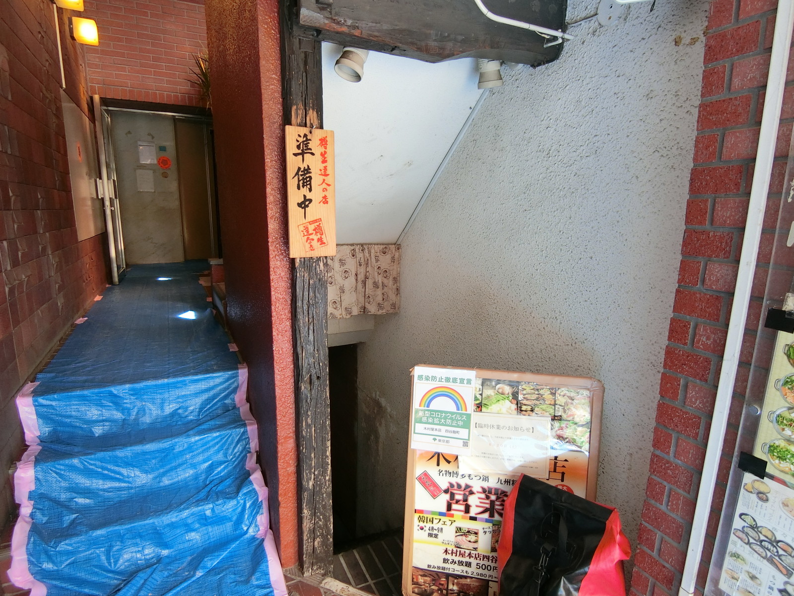 地下の飲食店