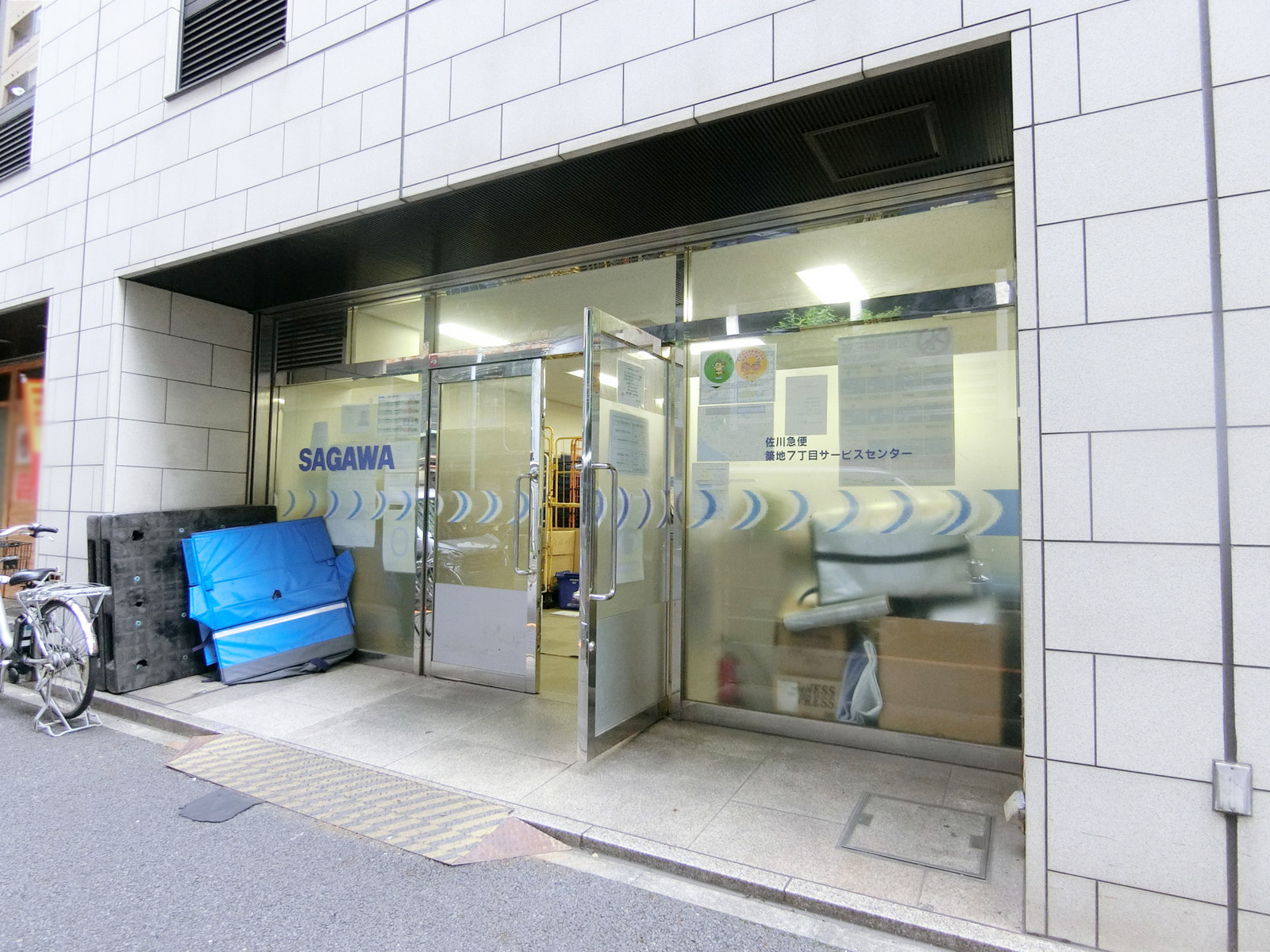 1階：佐川急便築地7丁目サービスセンター