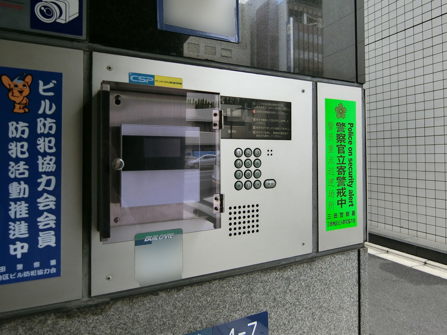 インターホン