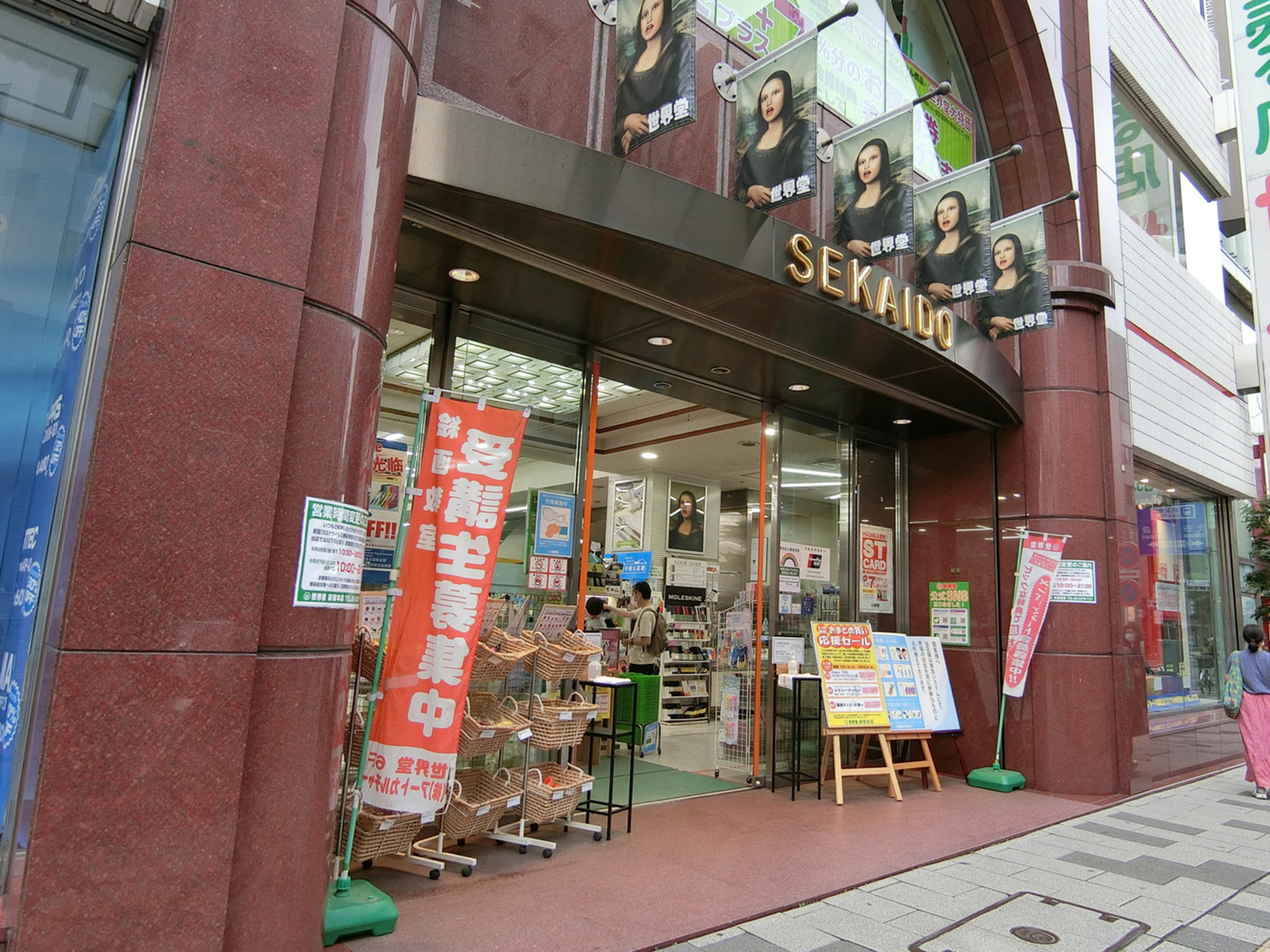 1階の世界堂新宿本店
