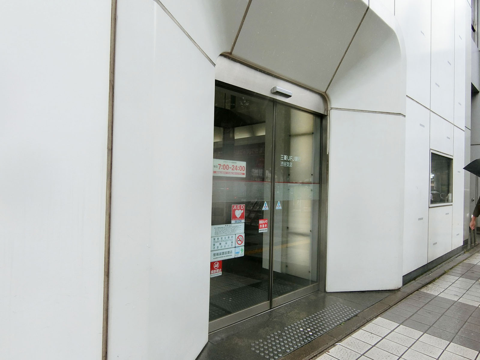 1階の三菱UFJ銀行 渋谷支店