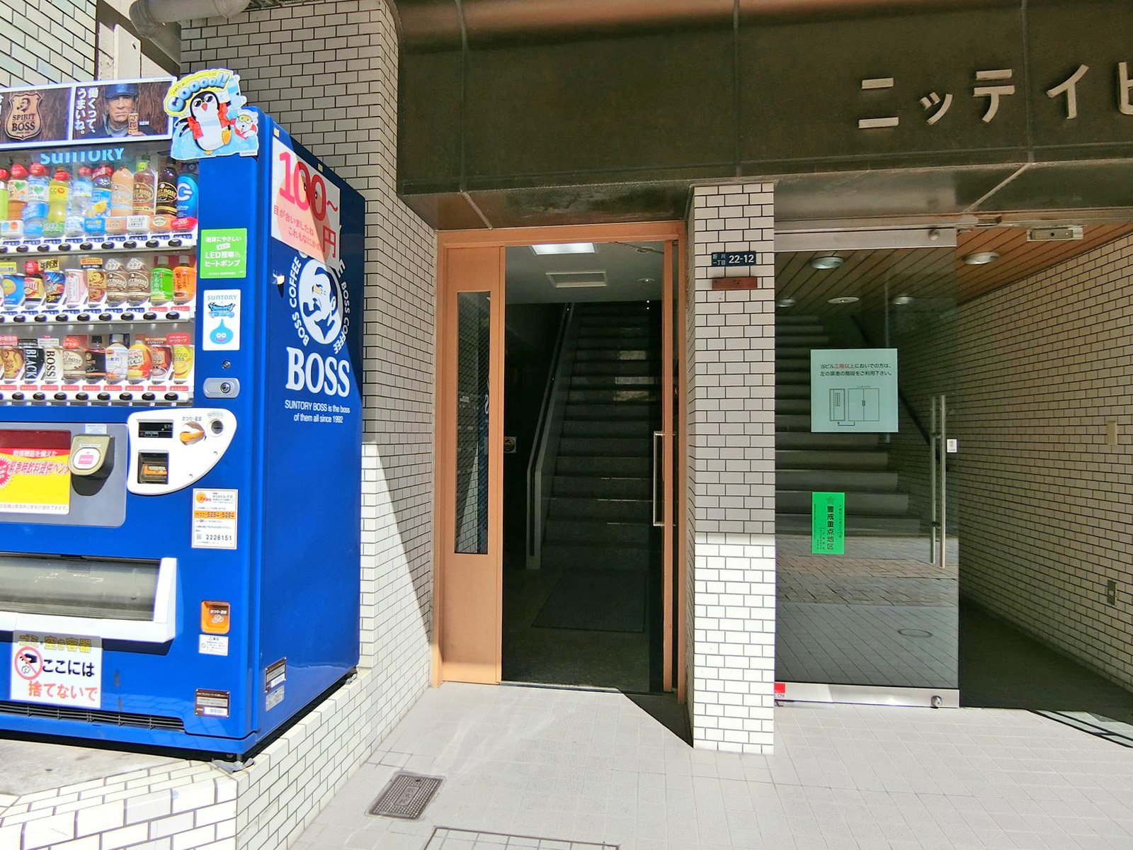 住居専用出入り口