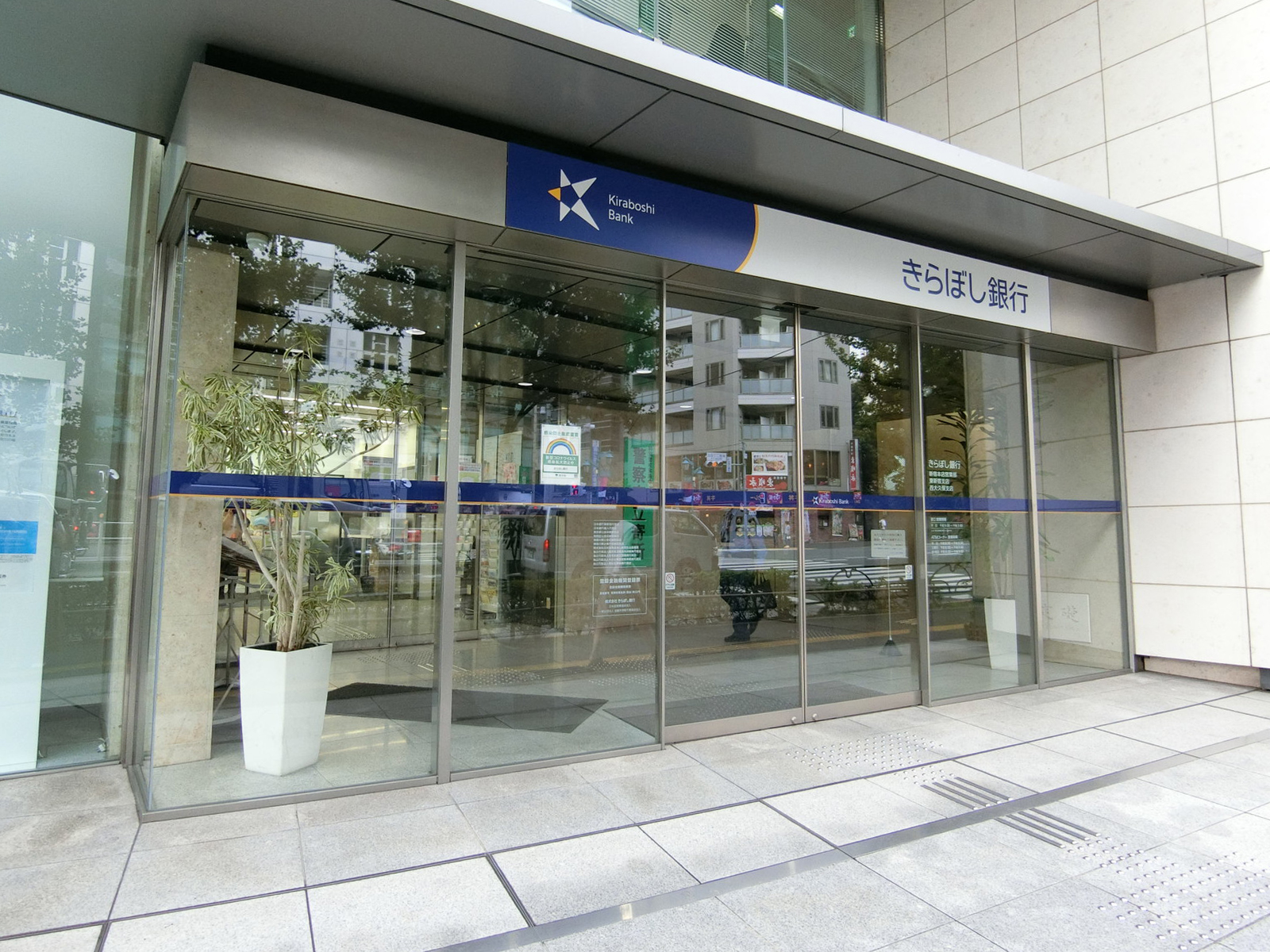 1階のきらぼし銀行 新宿東支店