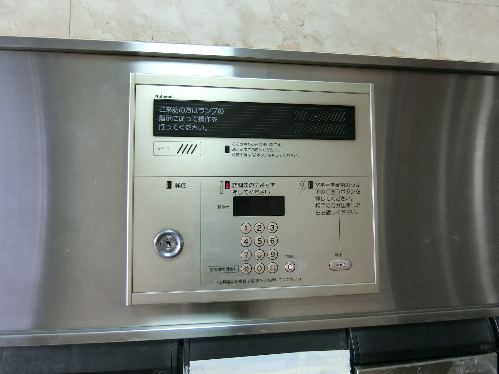 インターホン