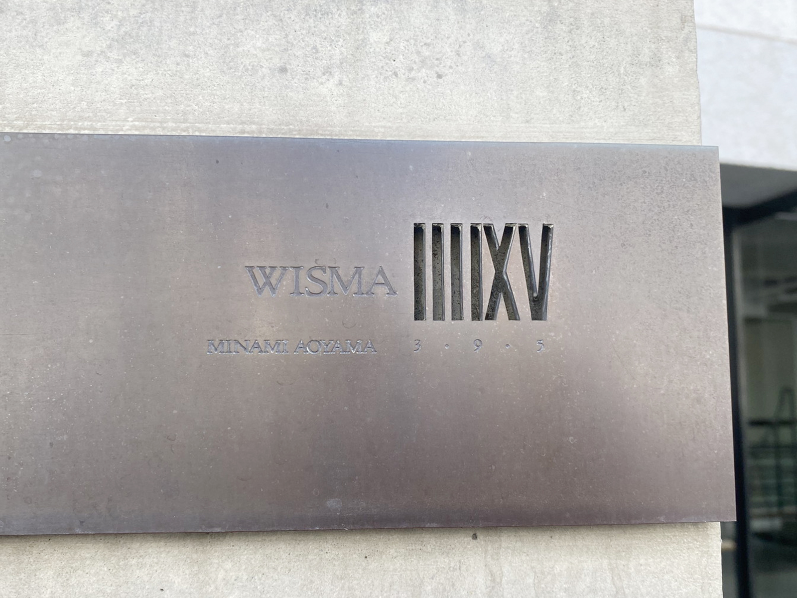 ネームプレート：WISMA395