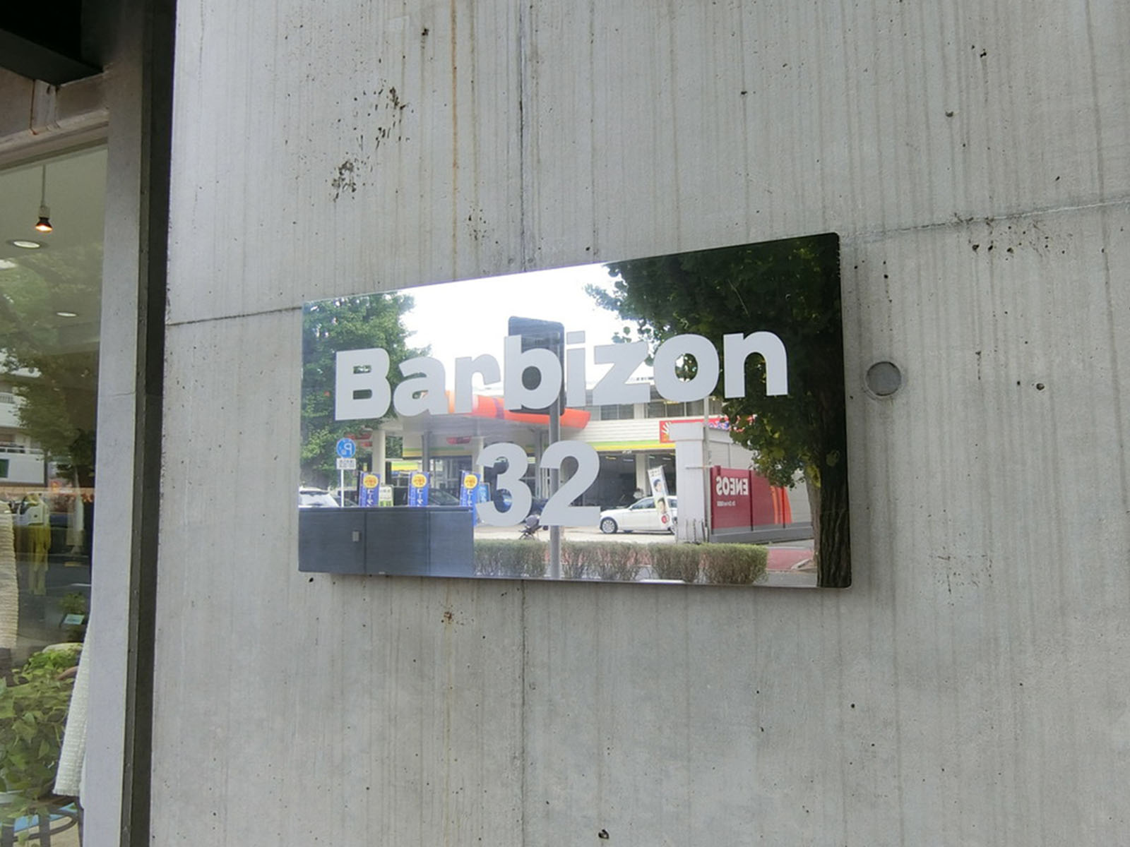 ネームプレート：Barbizon32