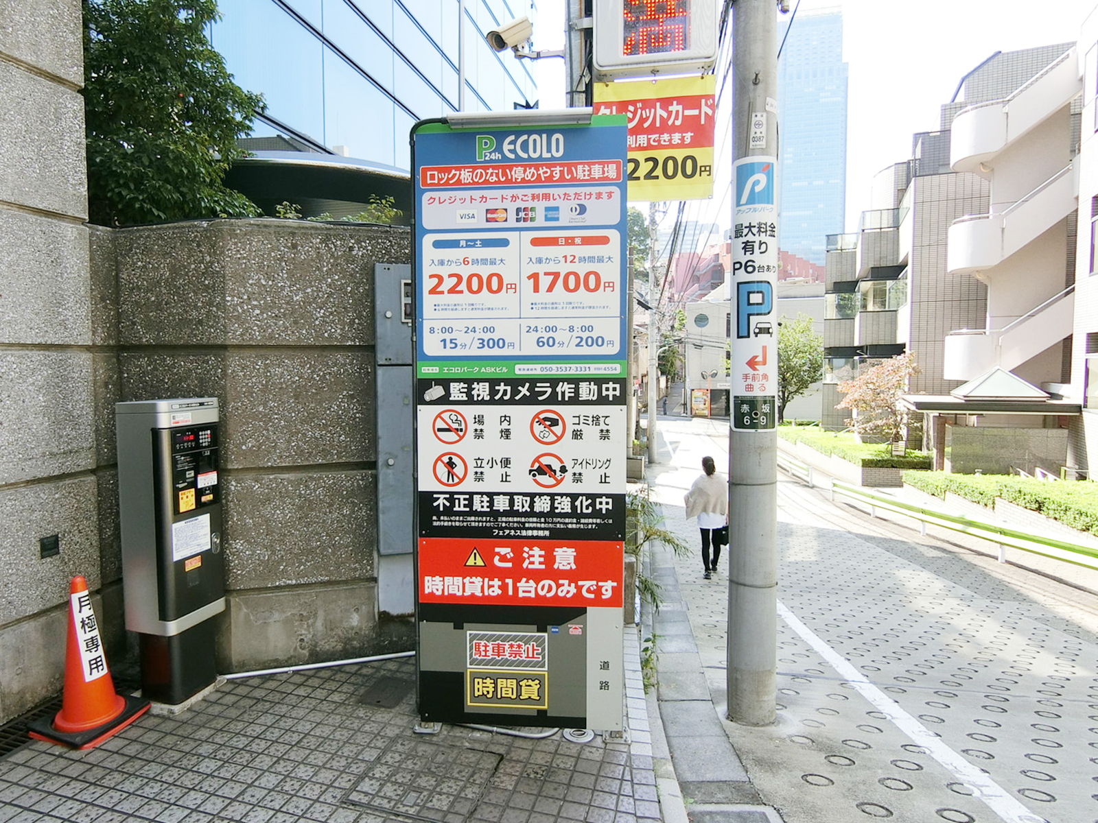 駐車場