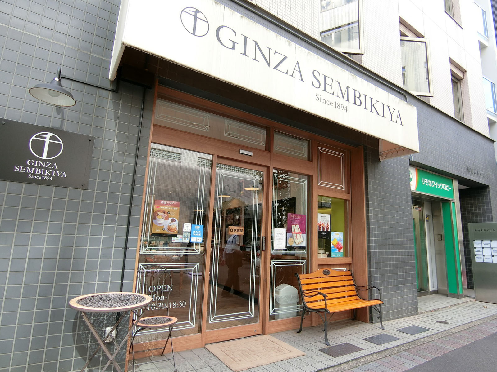 1階の千疋屋
