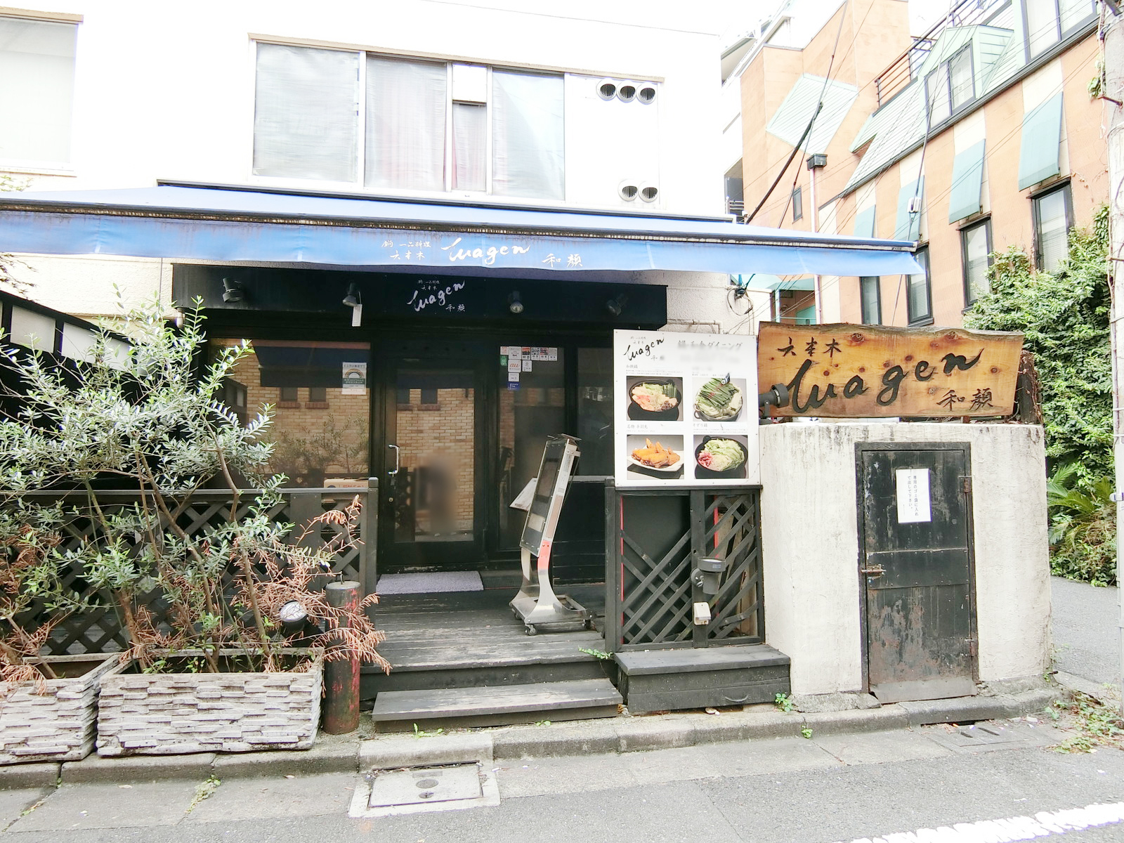 1階：和顔
