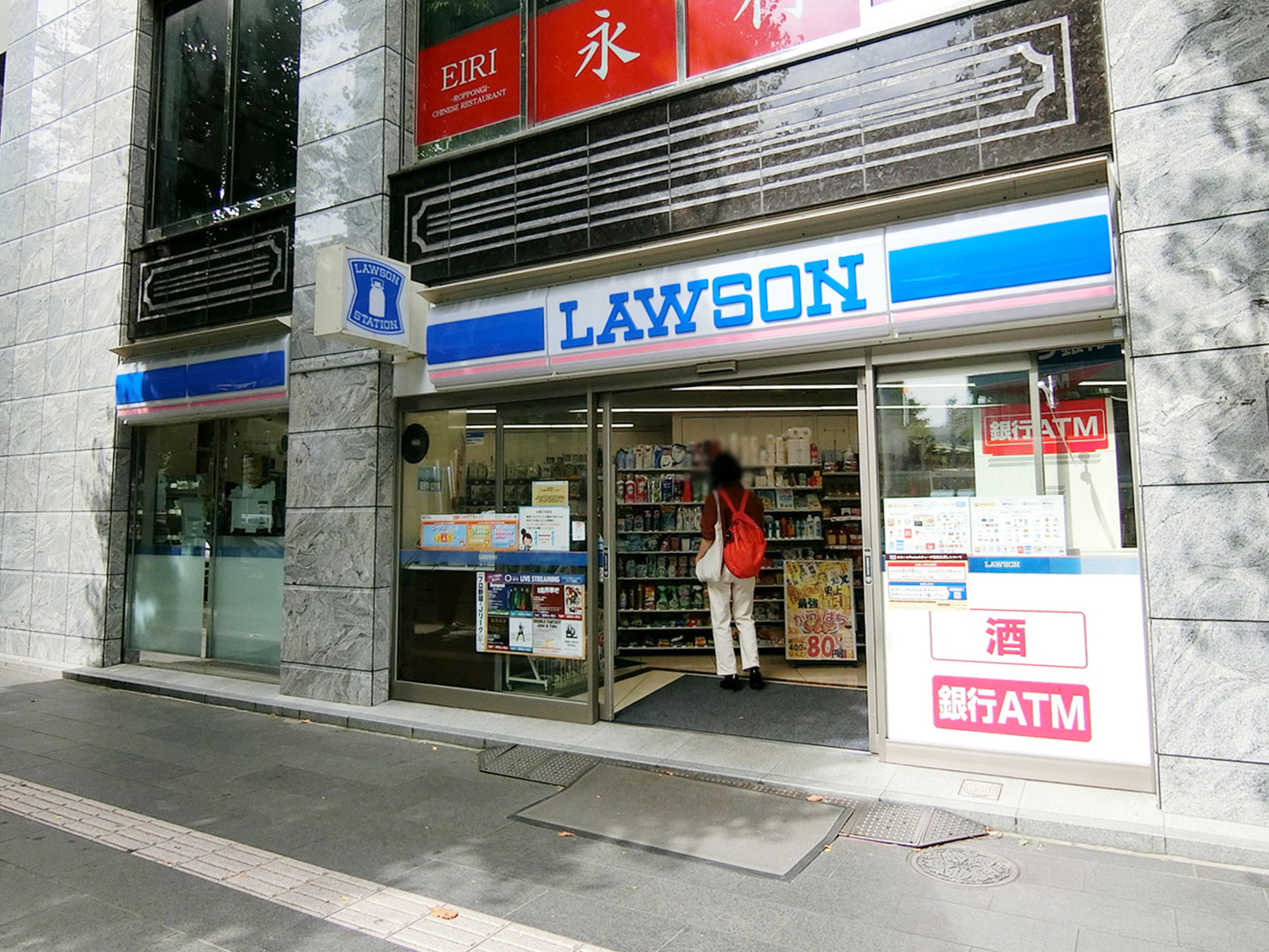 1階のローソン 港六本木通店