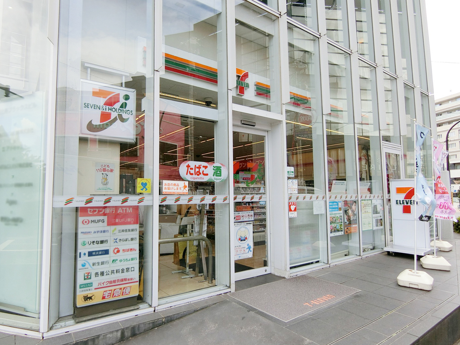 1階：セブン-イレブン 恵比寿アメリカ橋店
