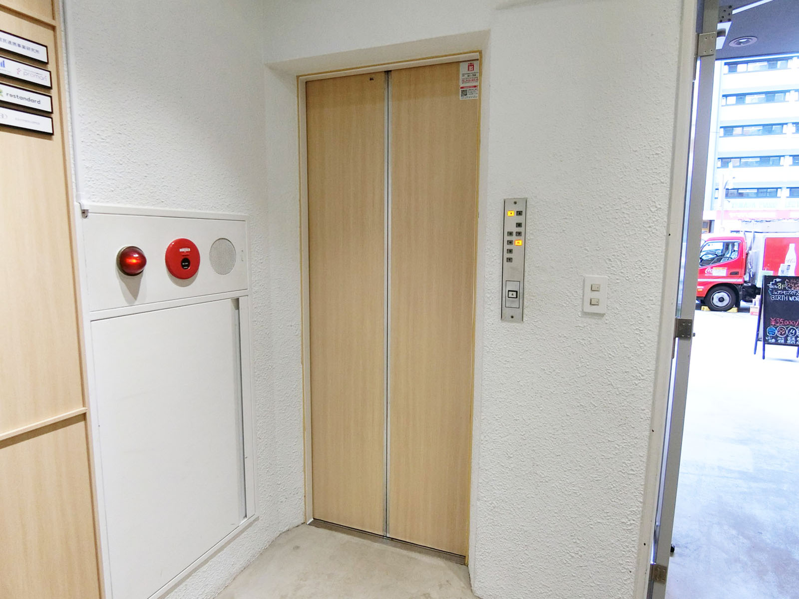 エレベーター