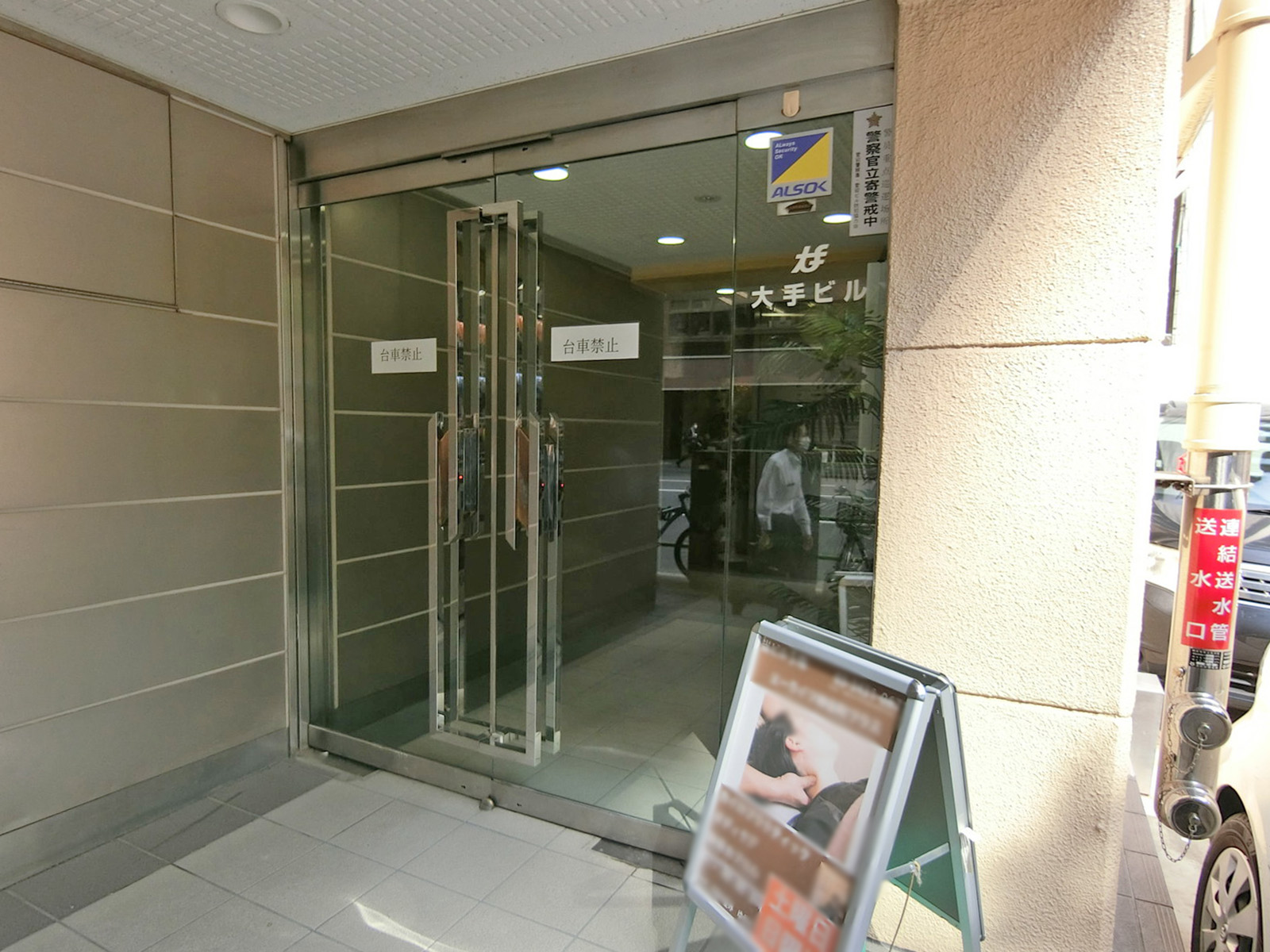 オフィスビル出入り口