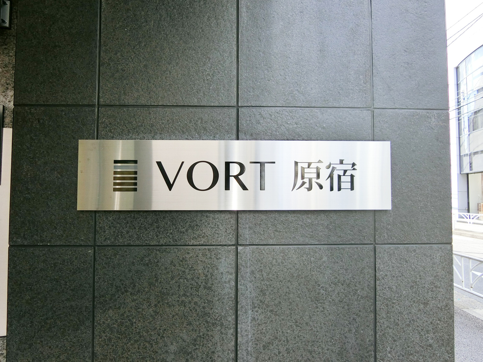ネームプレート：VORT原宿
