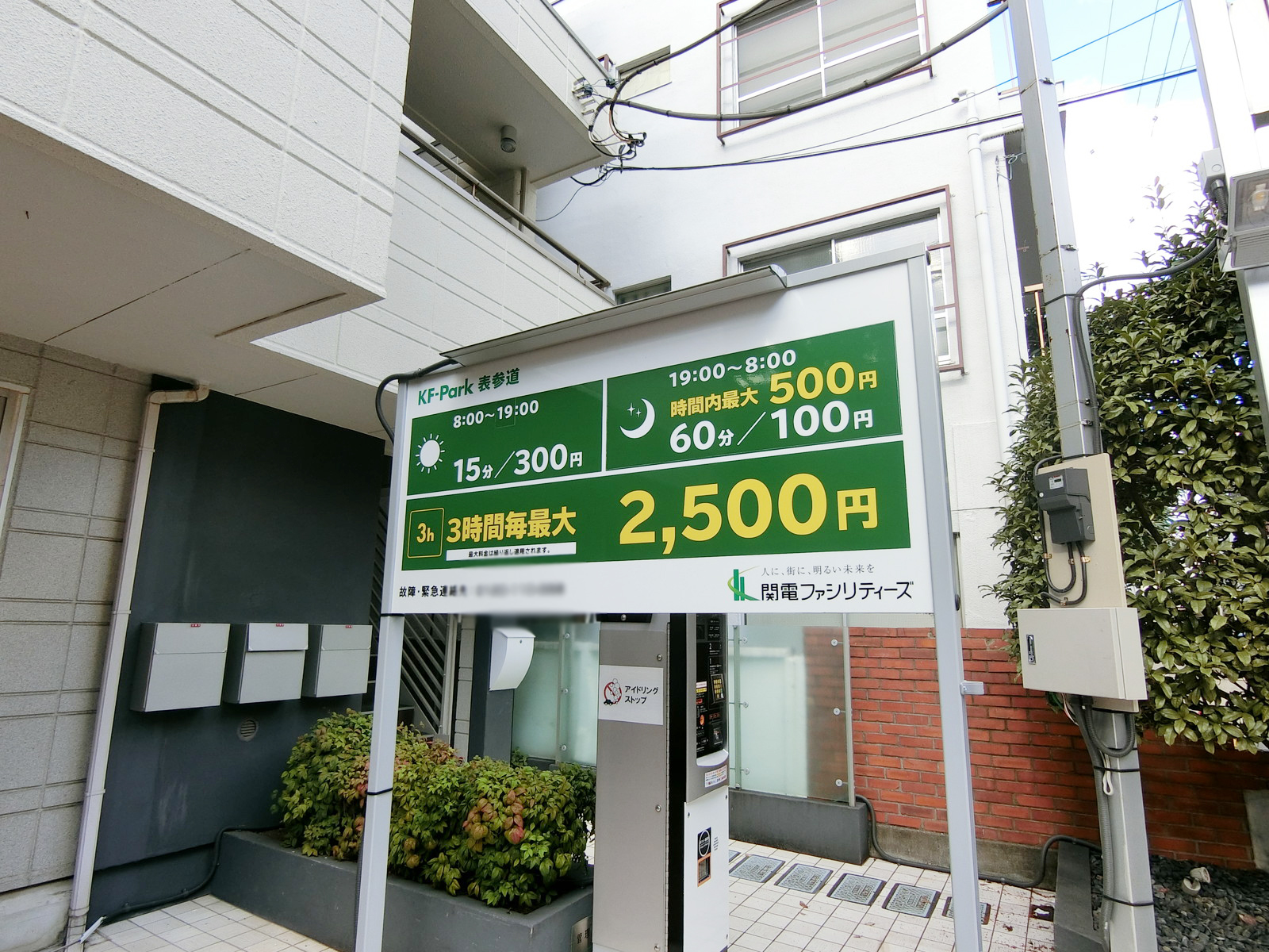 駐車場