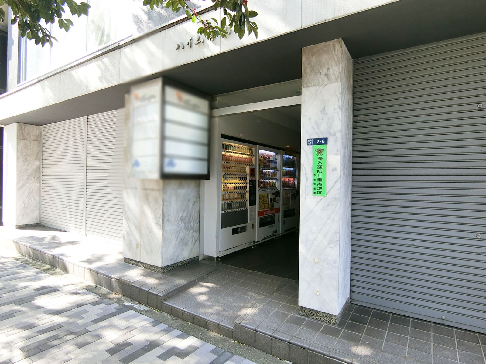 エントランスアプローチ