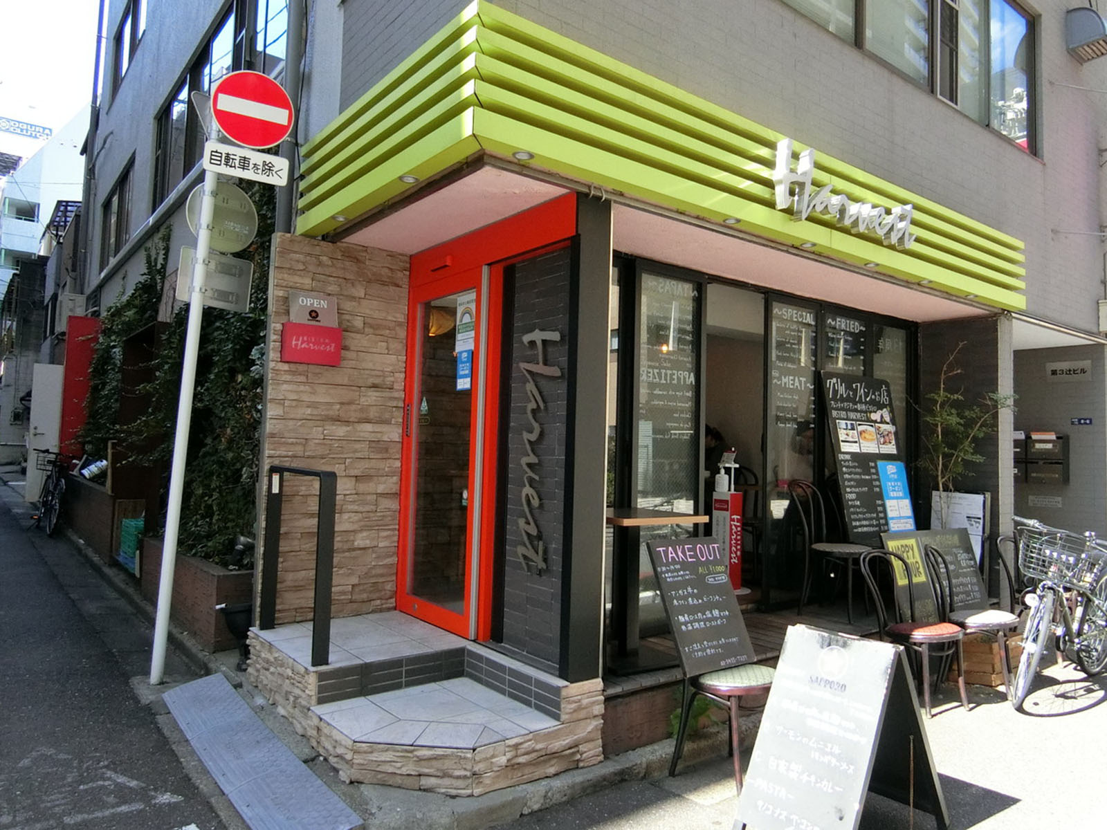 1階の飲食店