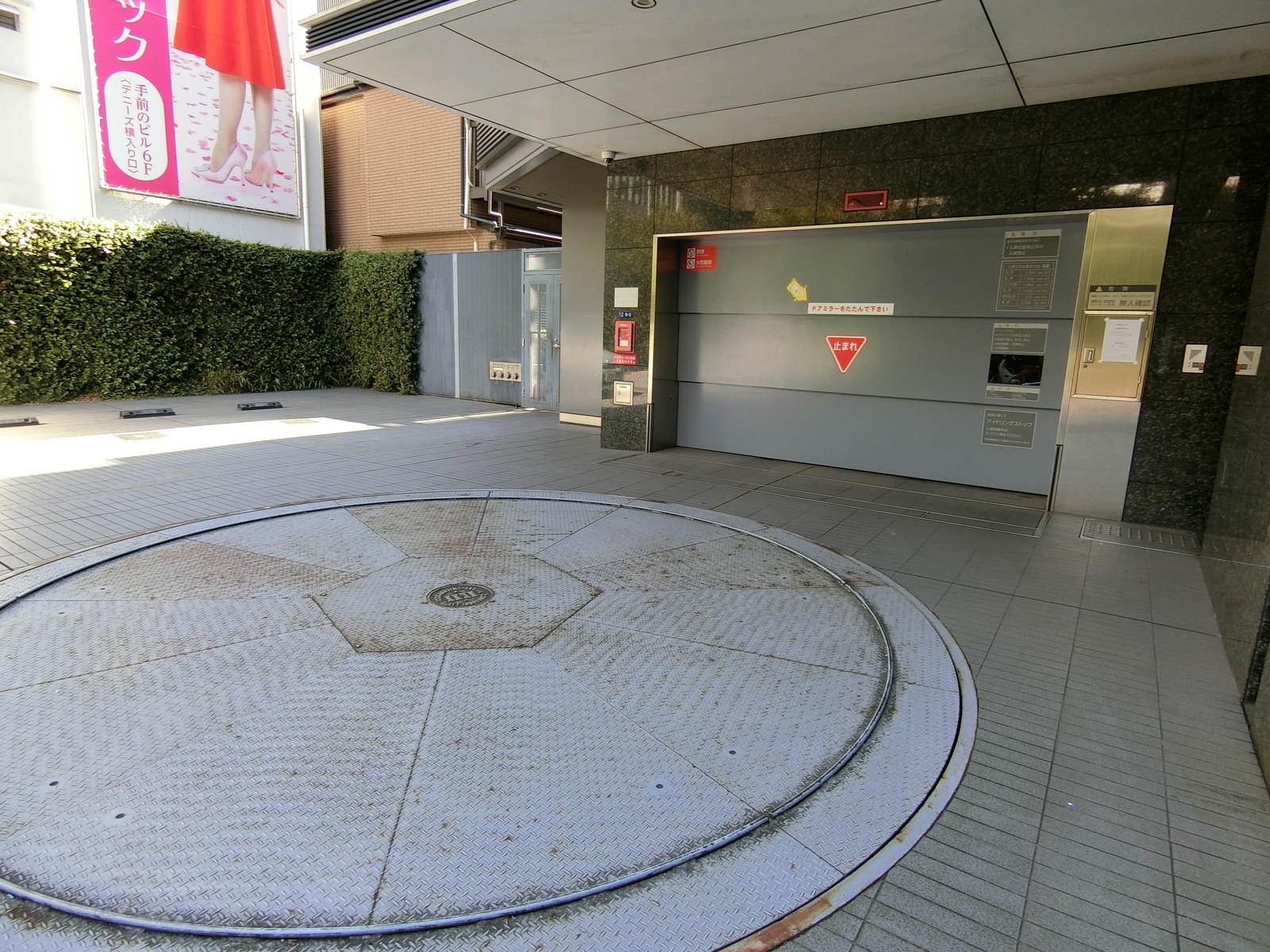 機械式駐車場併設