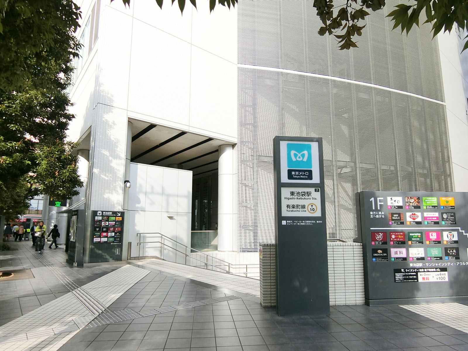 敷地内には複数テナントが入居中
