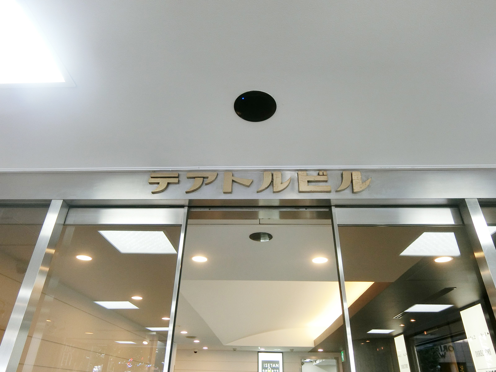 ネームプレート：テアトルビル