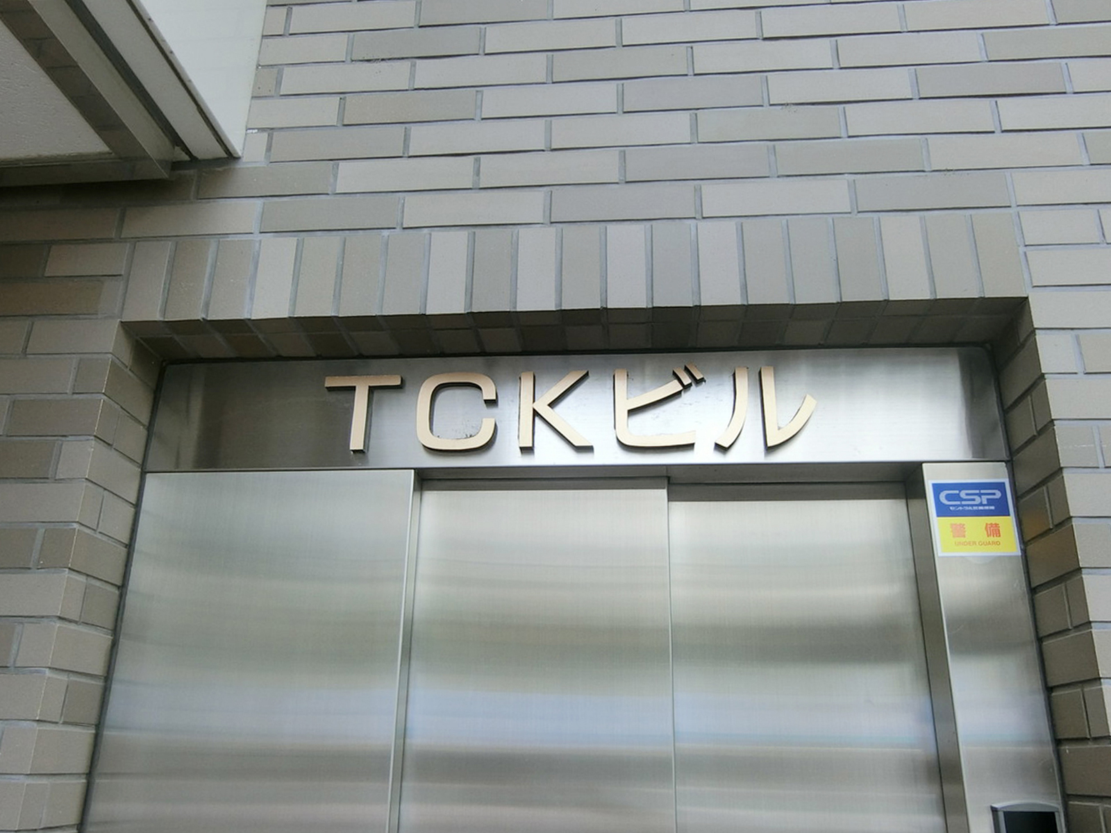 ネームプレート：TCKビル