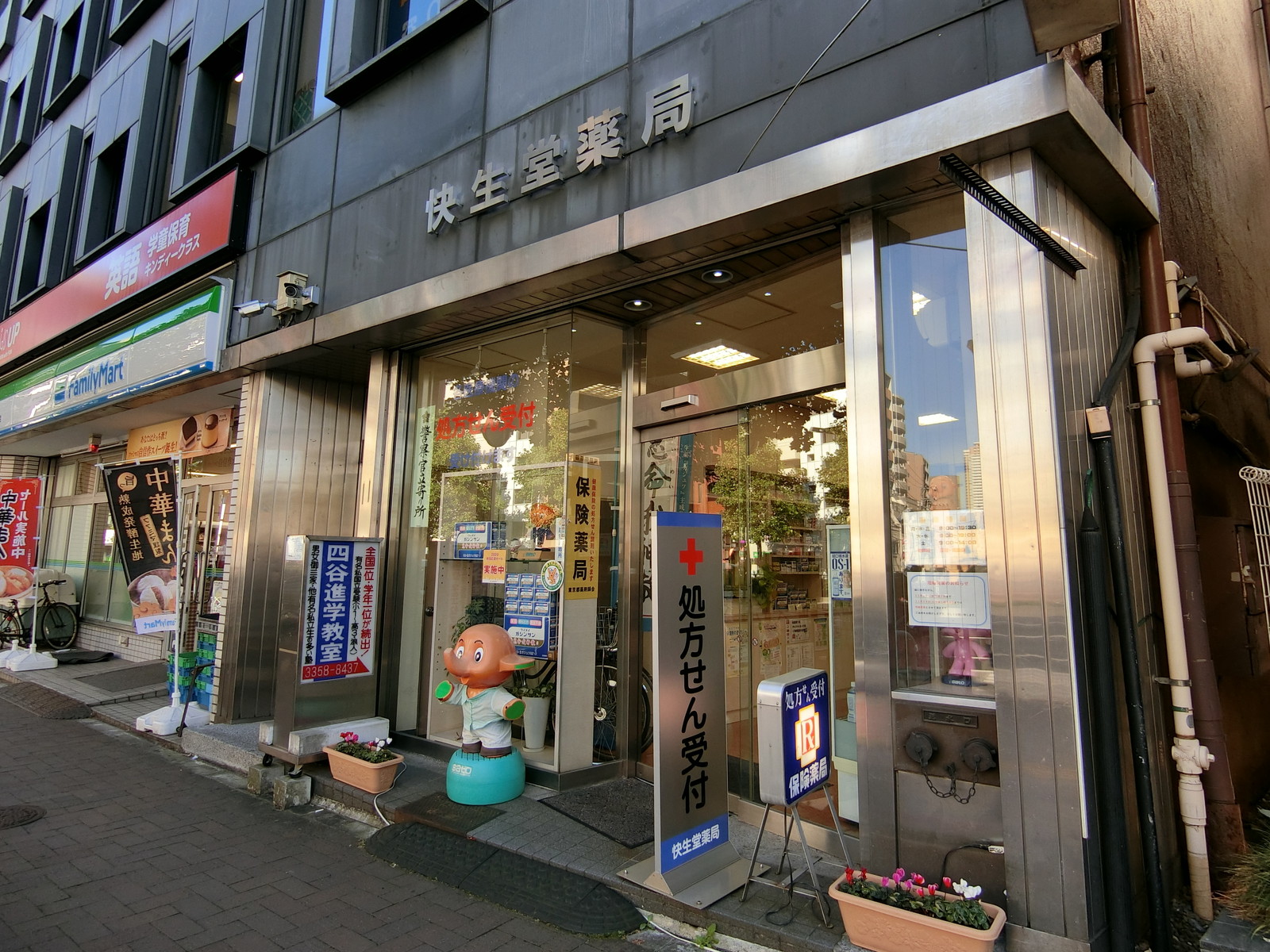 1階の快生堂薬局