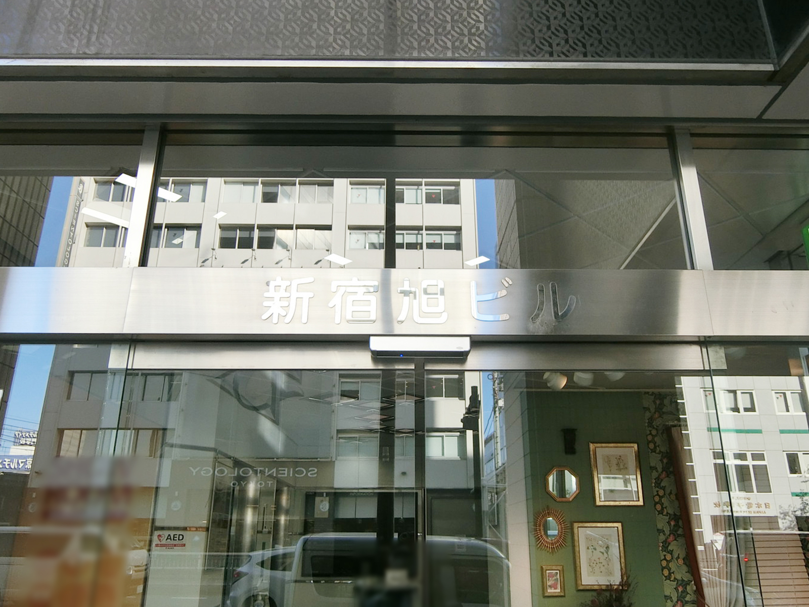 ネームプレート：新宿旭ビル