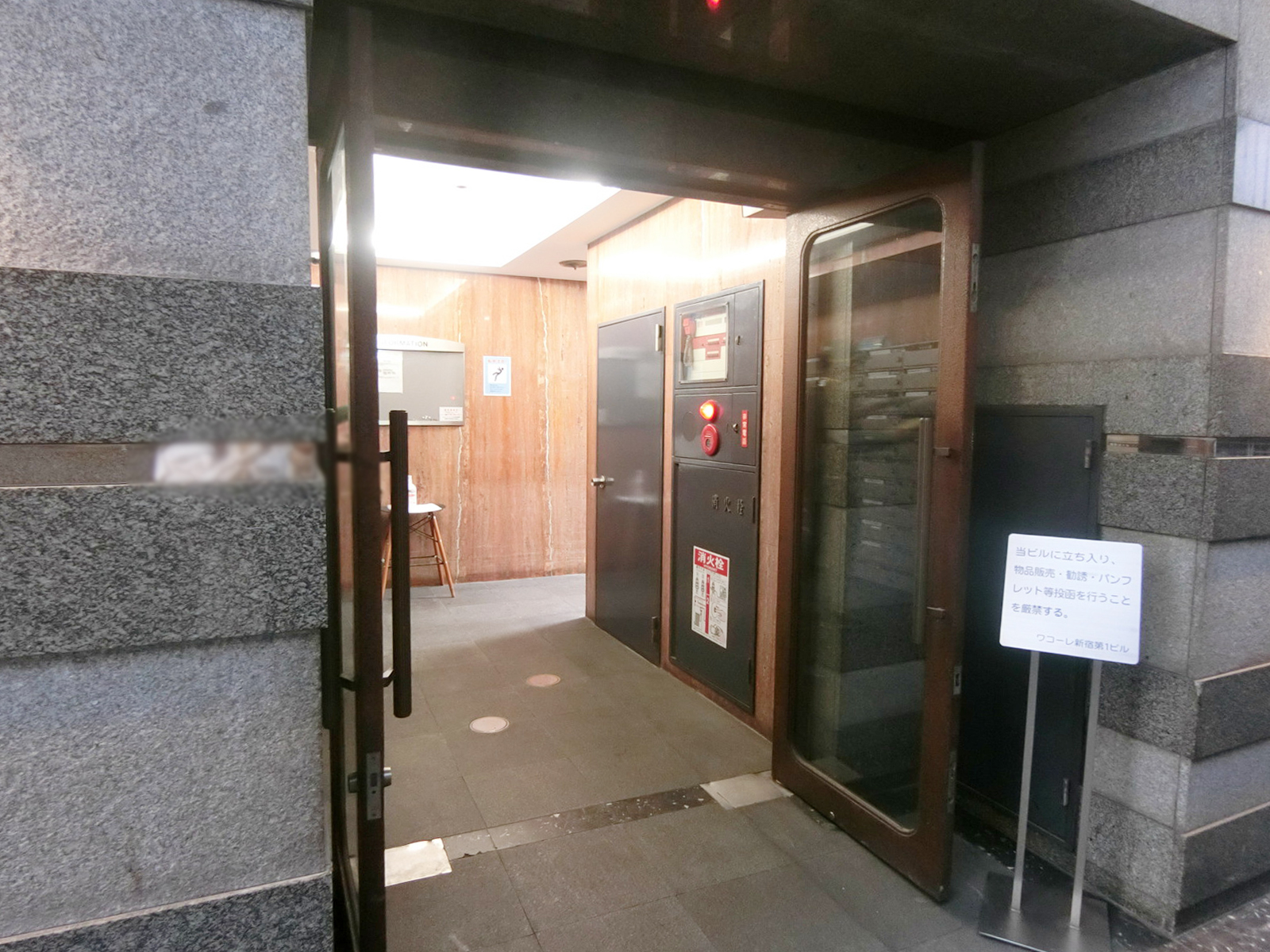 物件出入り口