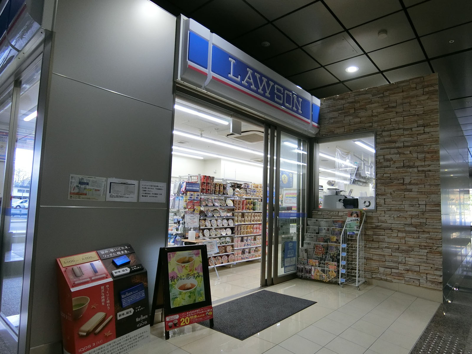 1階のローソンS東品川一丁目店