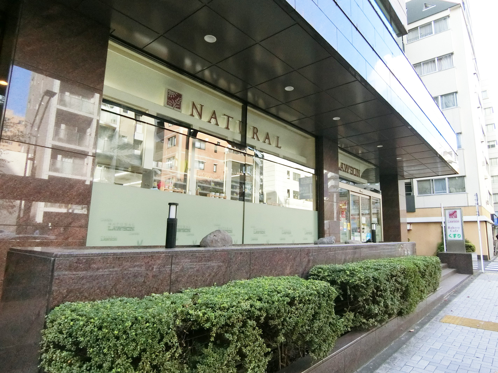 1階のナチュラルローソン 新川2丁目店