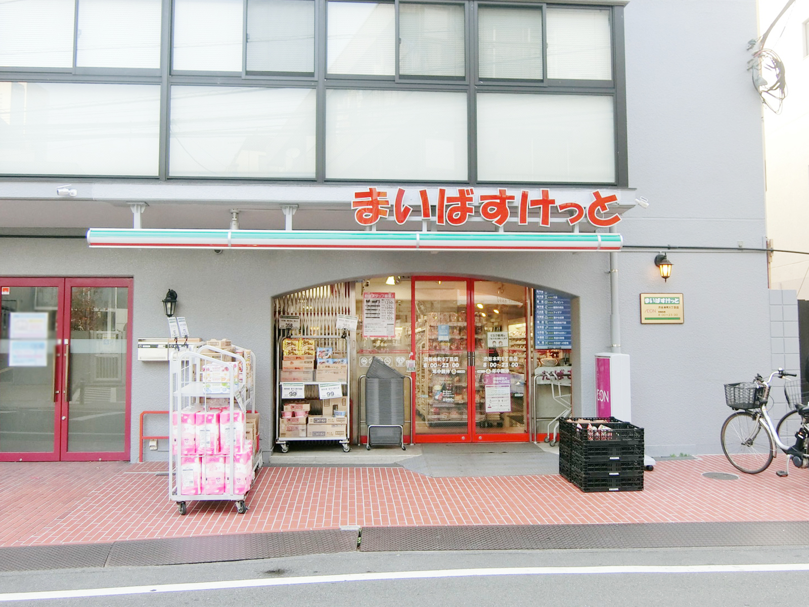 1階：まいばすけっと渋谷本町6丁目
