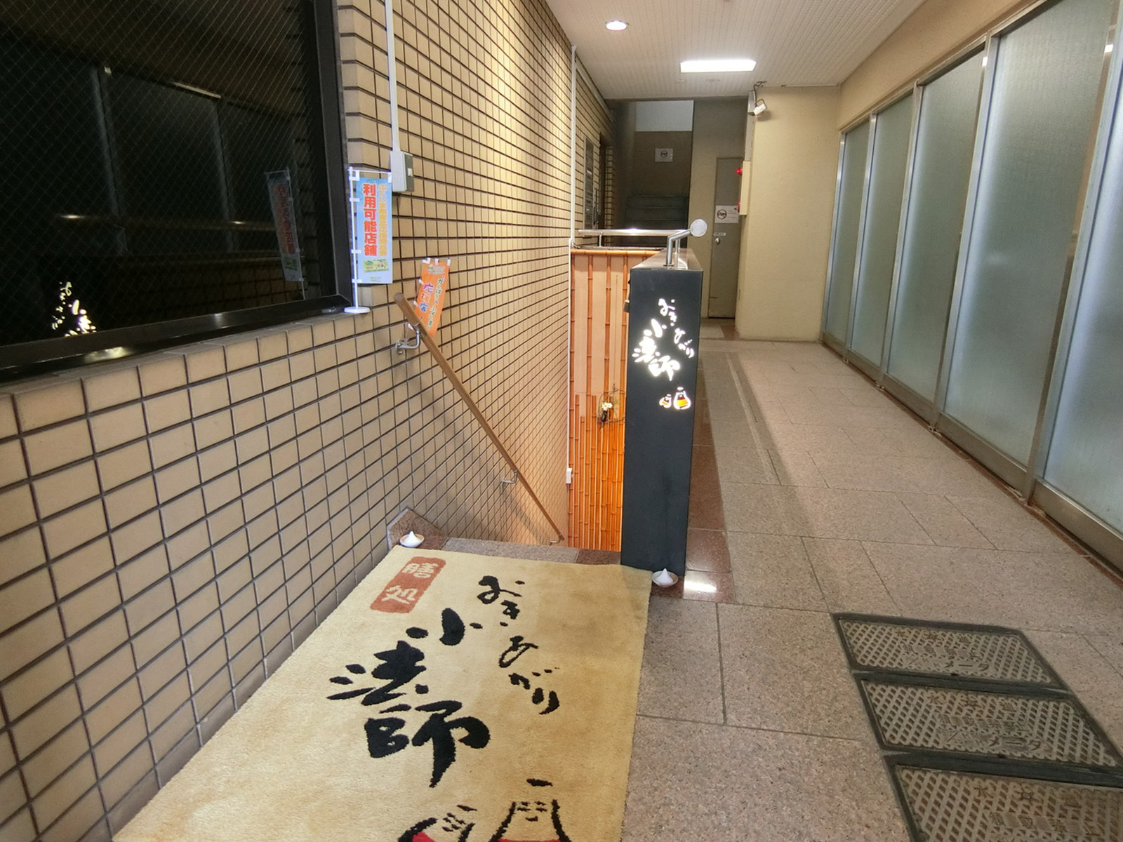 地下の飲食店