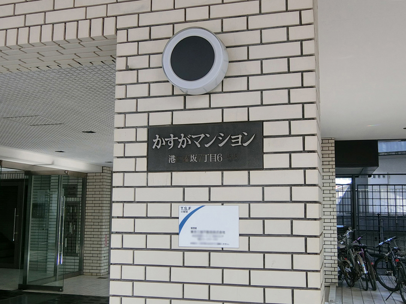 ネームプレート：かすがマンション