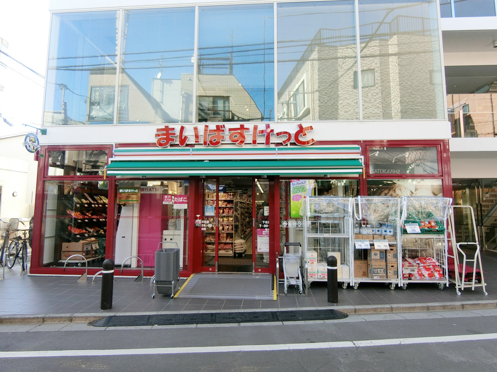 1階のまいばすけっと 下北沢駅北店