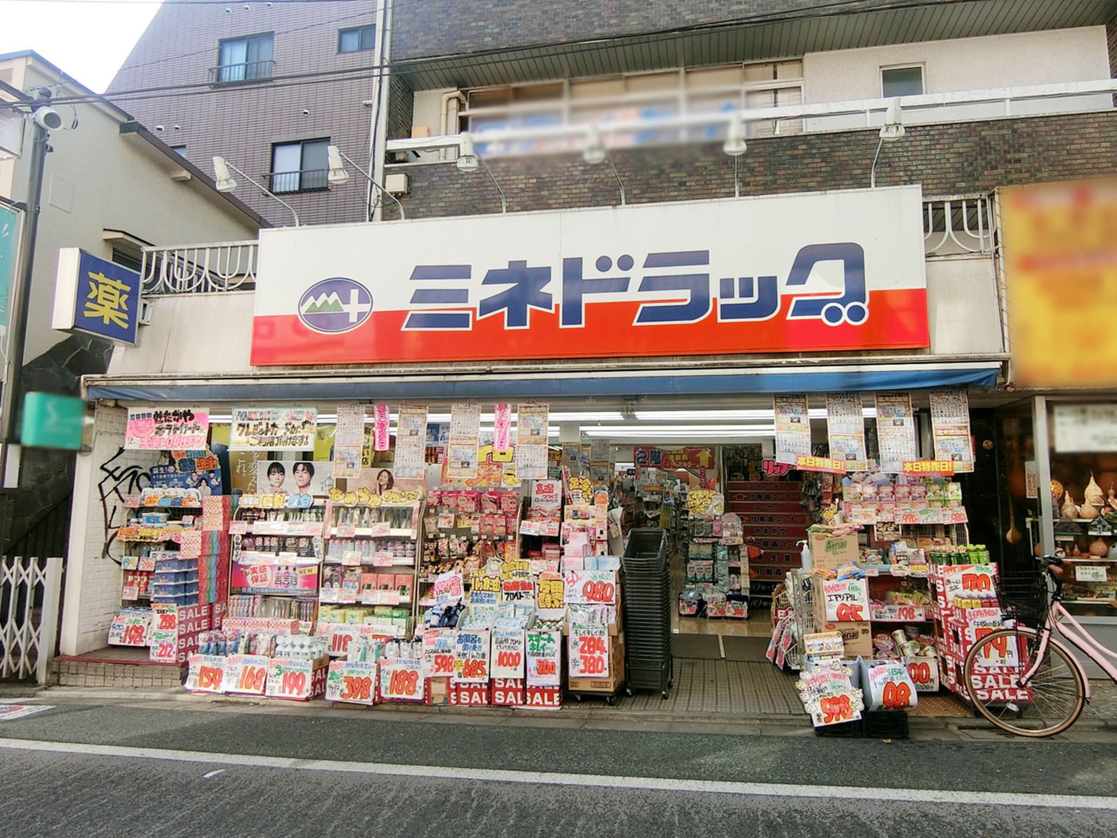 1階のミネドラッグ 下北沢南店
