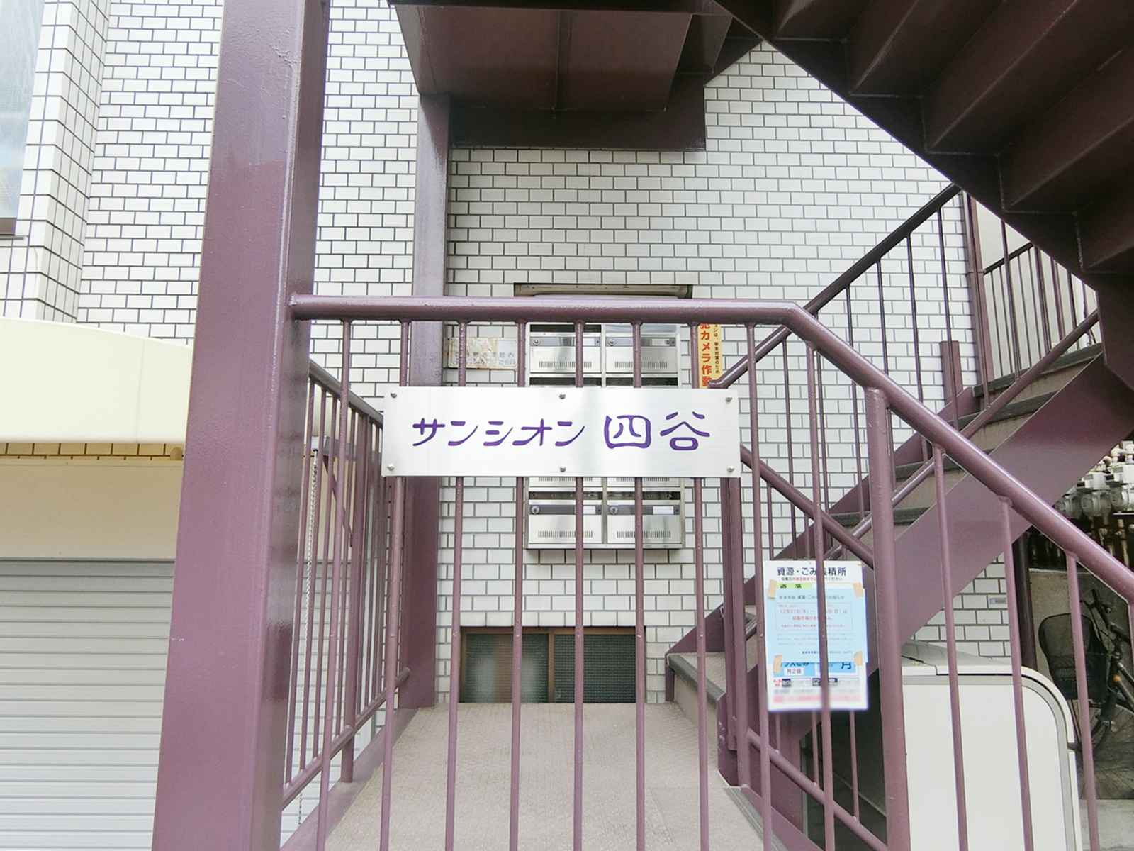 ネームプレート：サンシオン四谷
