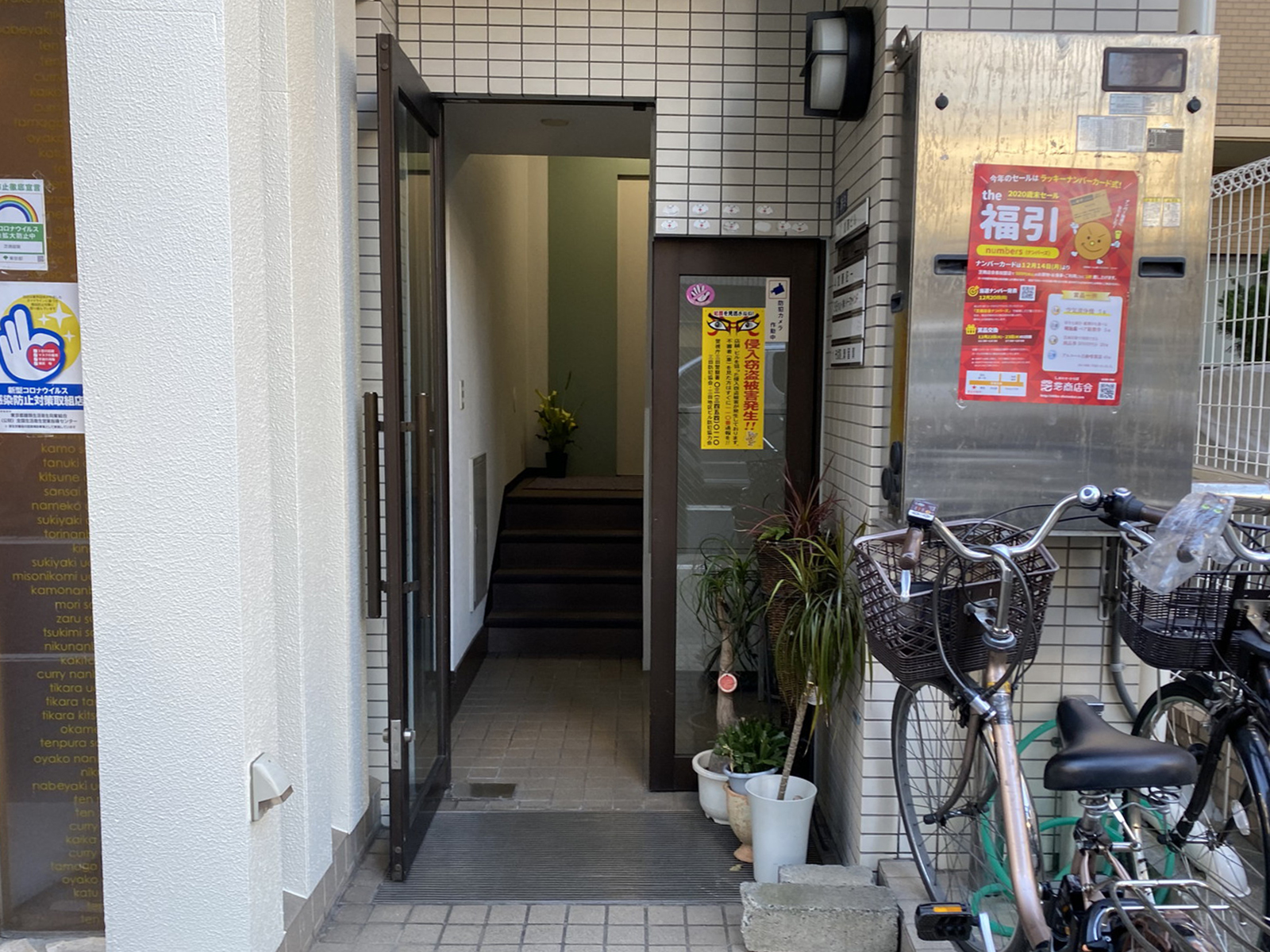 物件出入口