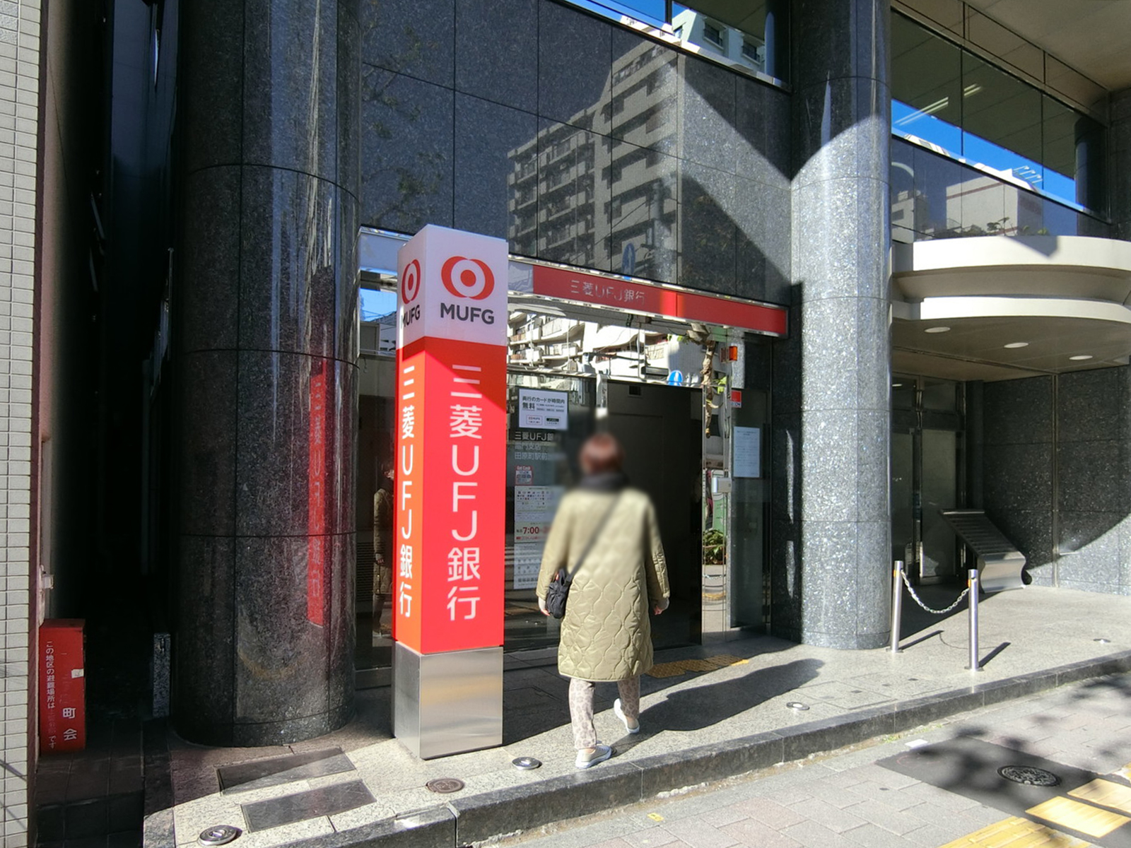 1階の三菱UFJ銀行ATMコーナー