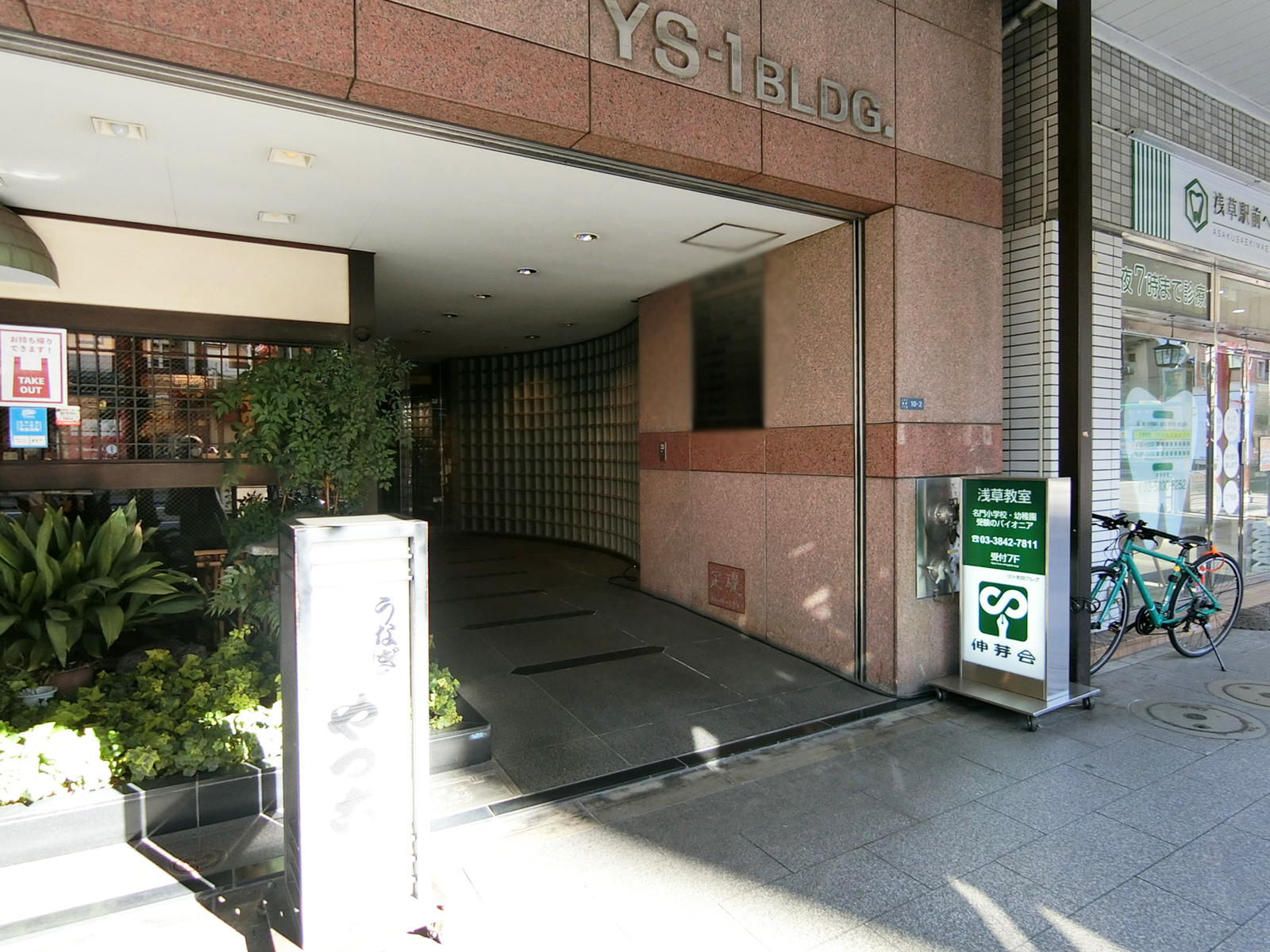 エントランスアプローチ