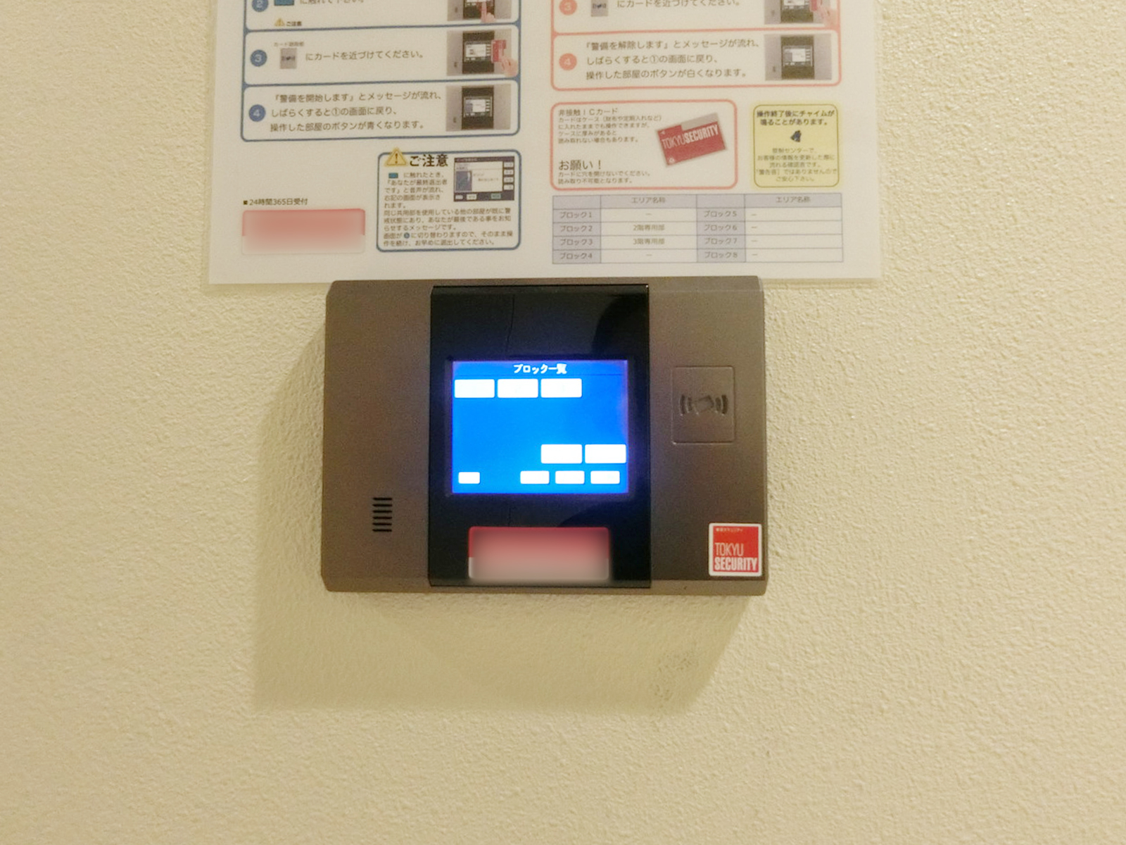 セキュリティ